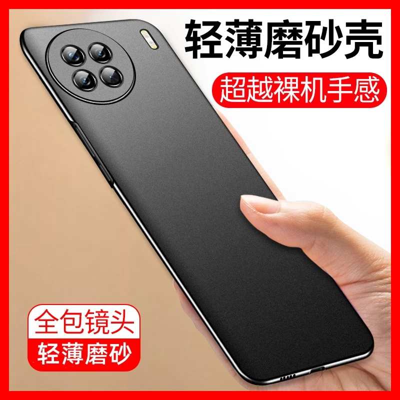 适用于VIVO X90手机壳超薄防摔磨砂不沾指纹还原裸机手感喷油壳