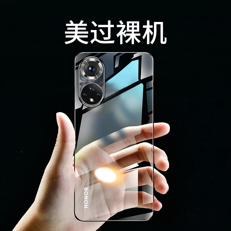适用于荣耀50/Pro/SE 无边框手机壳【裸机手感+高透原机外观】