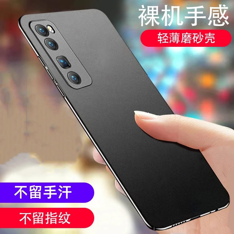 适用于华为Nova7 Pro手机壳超薄磨砂不沾指纹还原裸机手感喷油