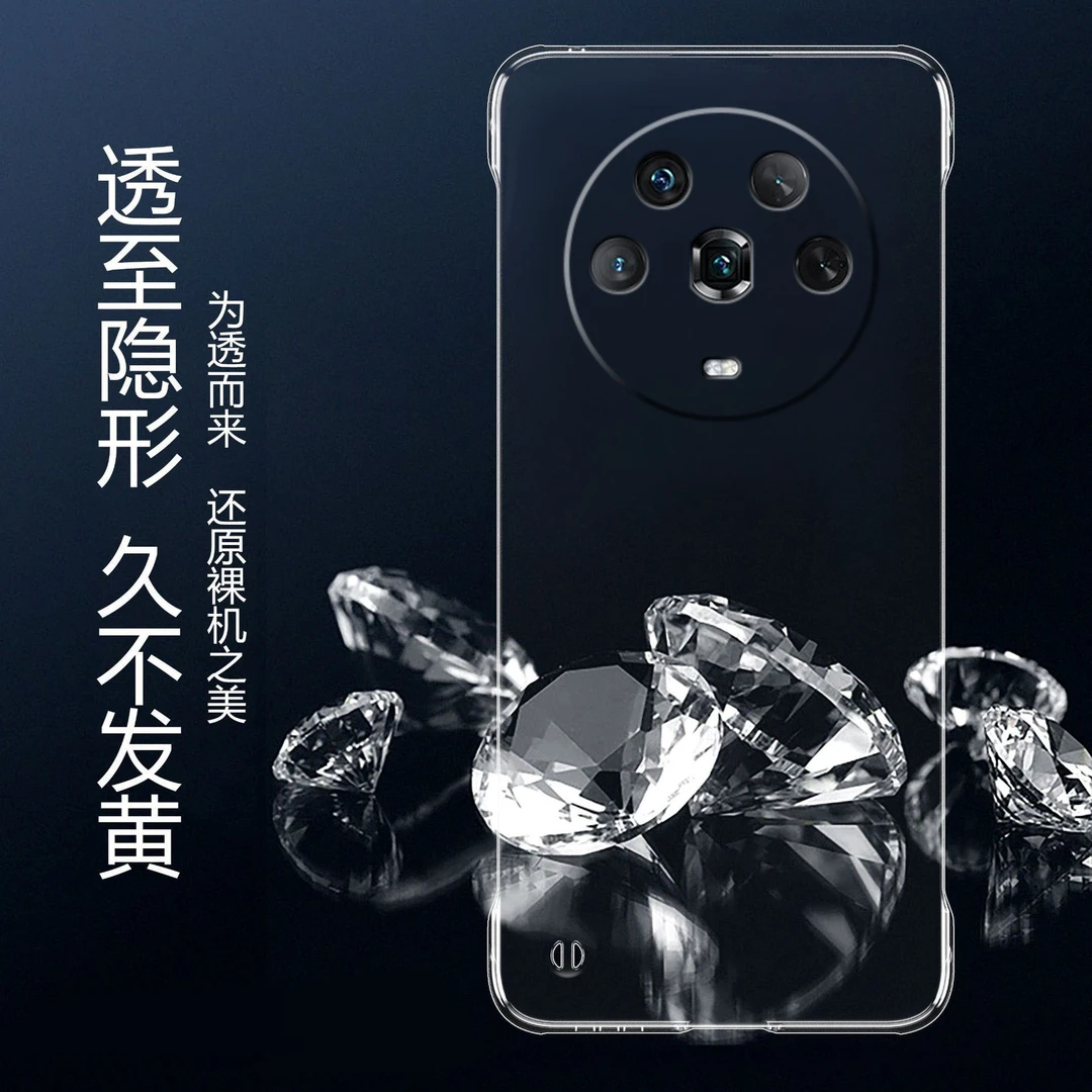 适用于荣耀Magic4/Pro系列 高透明无边框【裸机手感+原机外观】