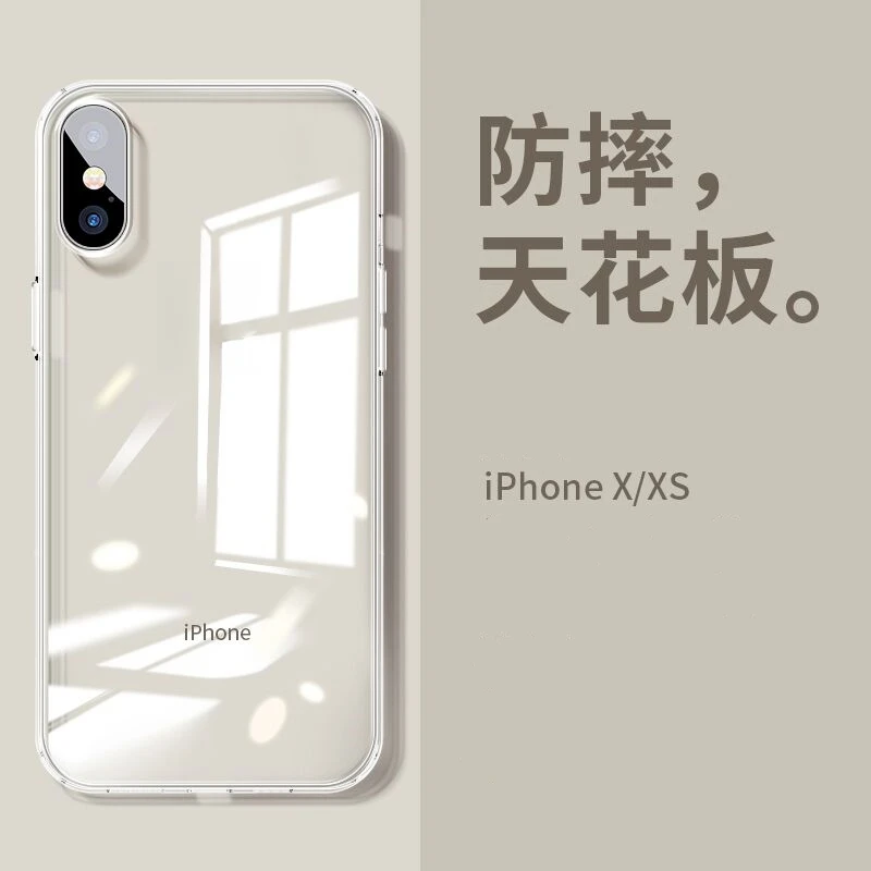 苹果iPhoneX 高级感防摔全包透明手机壳新款高端保护套网红款