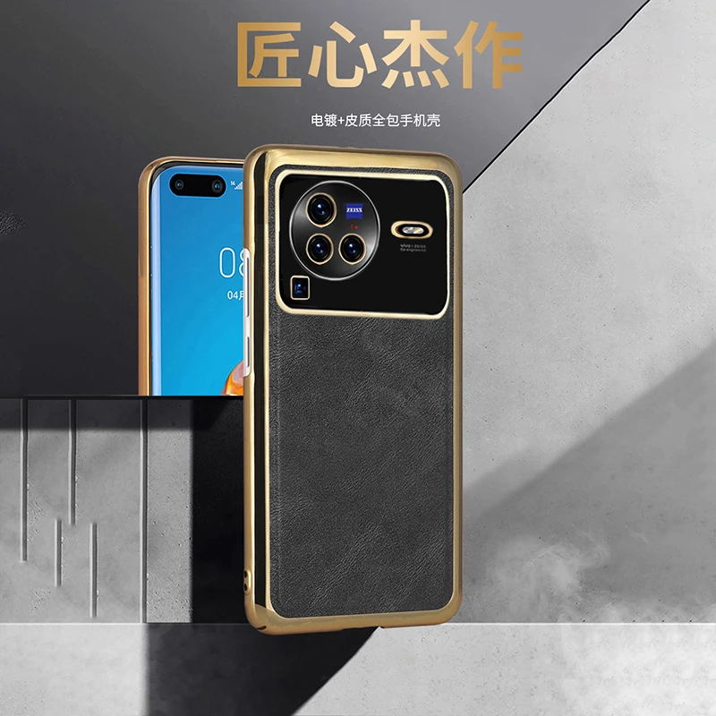 适用于VIVO X80 Pro电镀皮革手机壳全包防摔磨砂超薄保护壳商务