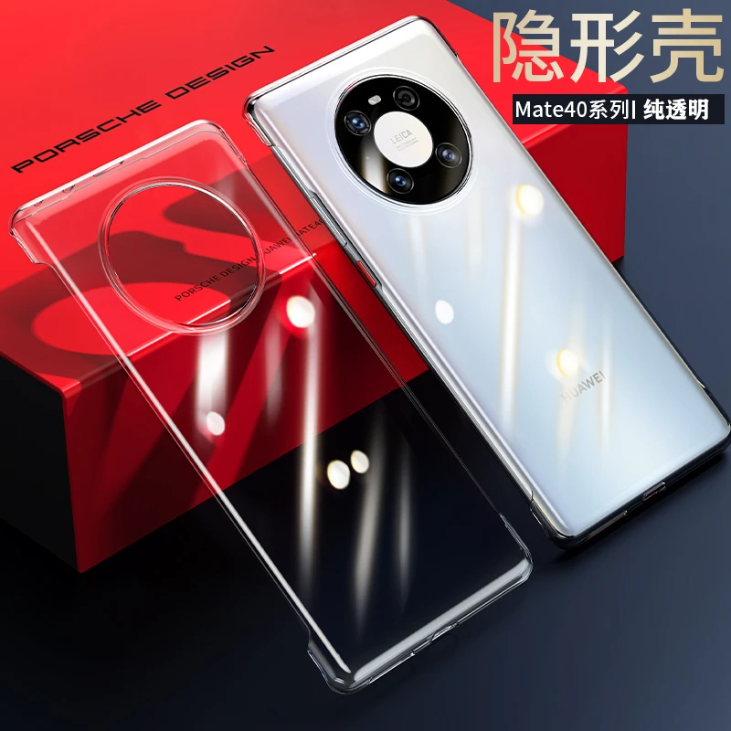 适用于华为Mate40 Pro超薄无边框手机壳【清凉裸机手感+高透明】