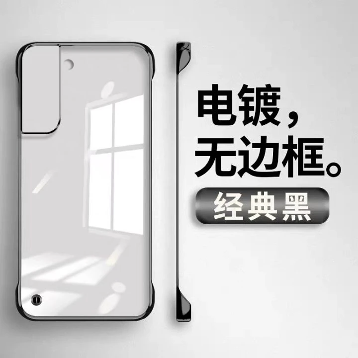 适用于三星S22+手机壳电镀透明无边框裸机超薄散热防摔保护套