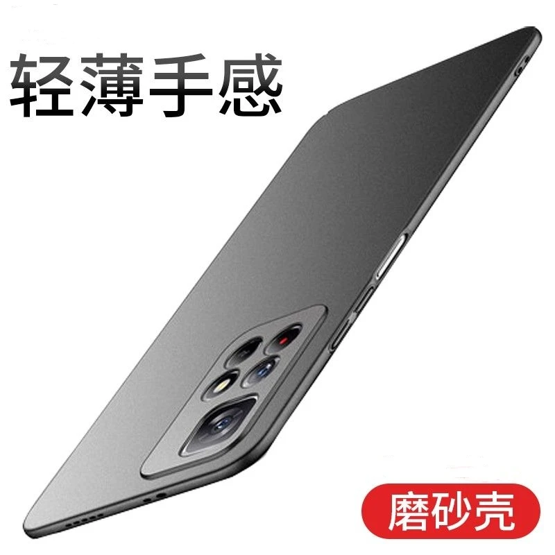 适用于红米Note11 Pro手机壳超薄磨砂不沾指纹还原裸机手感喷油