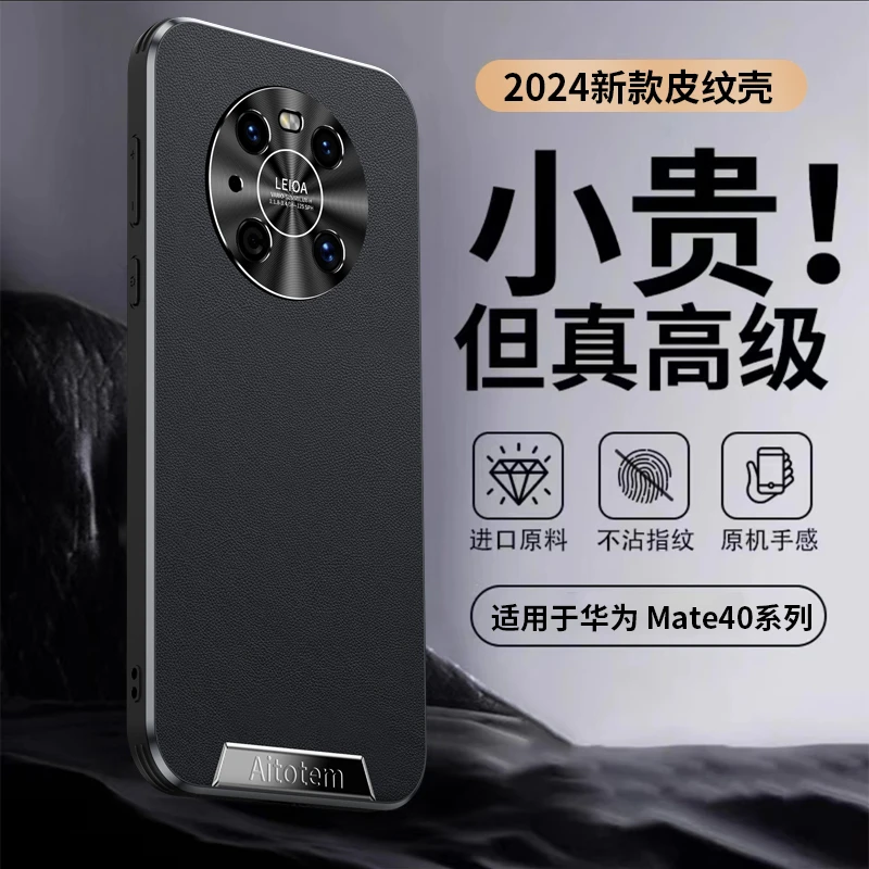 【星光皮纹+全包防摔】华为Mate40 Pro手机壳高端皮纹商务保护套