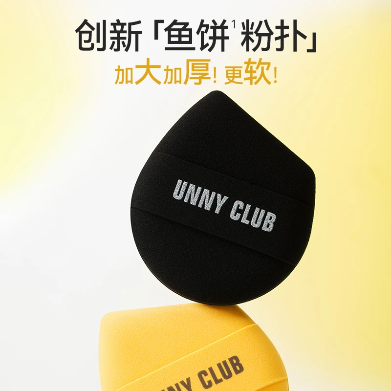 unny鱼饼粉扑底妆定妆化妆服帖双面细腻不吃粉超软便携两用粉扑