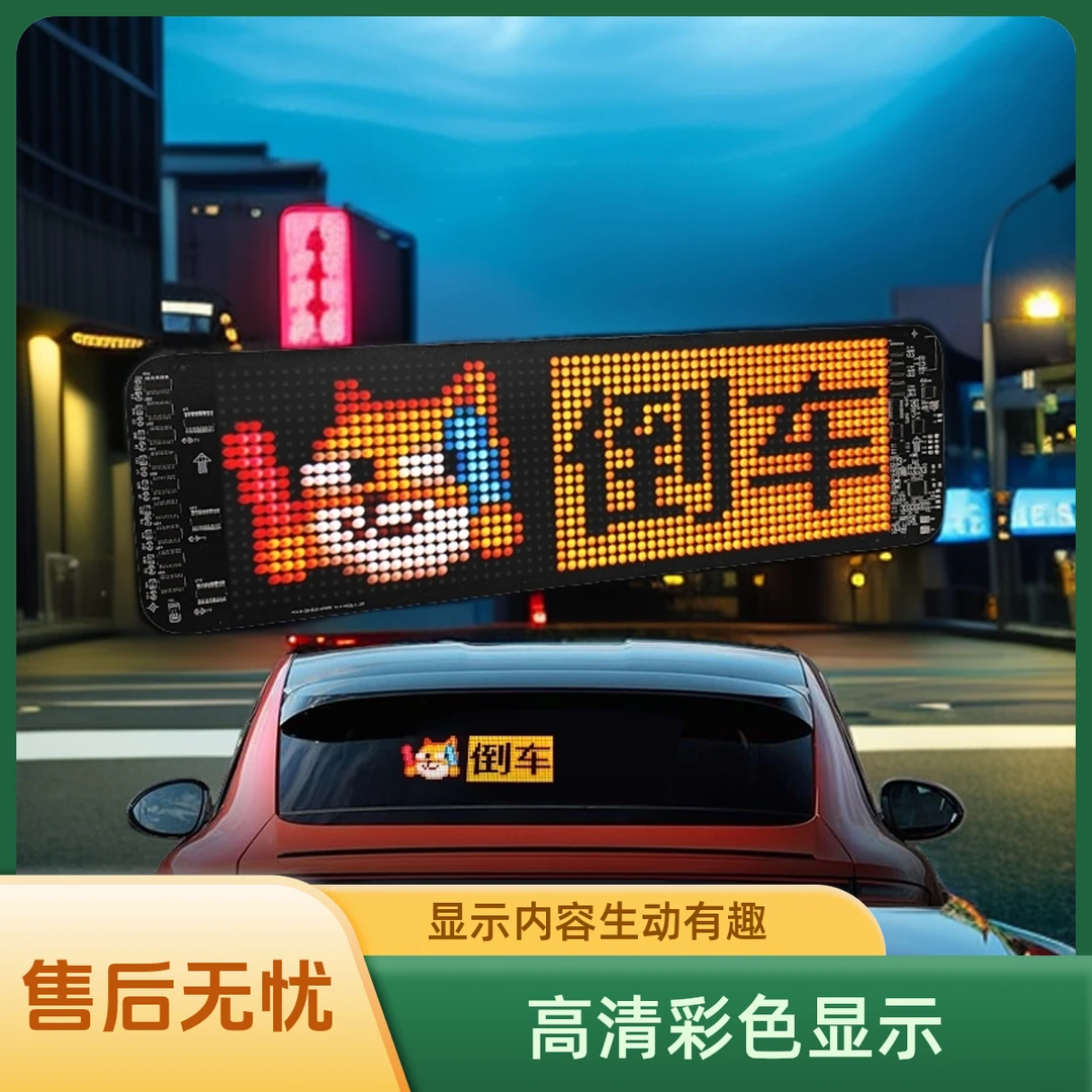 【恶魔之眼广告通用/单块小号】超薄智能车贴 可上传视频图片文字