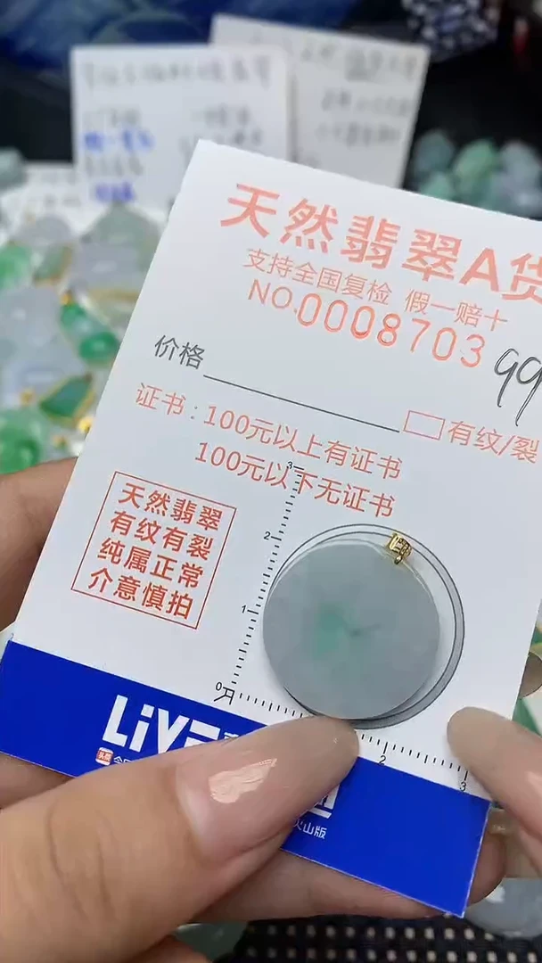 【闪购商品】翡翠颈饰18K金镶嵌天然A货翡翠吊坠