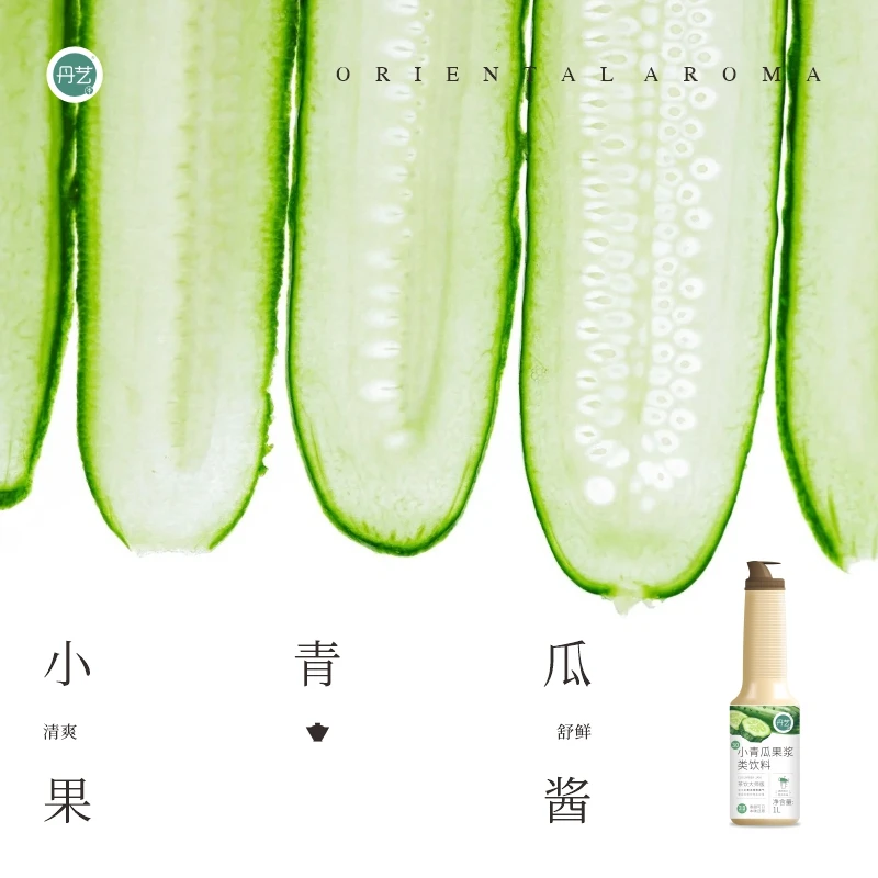 丹艺3.0乐至系列青瓜果酱1.3kg 咖啡奶茶店专用糖浆 浓缩汁黄瓜