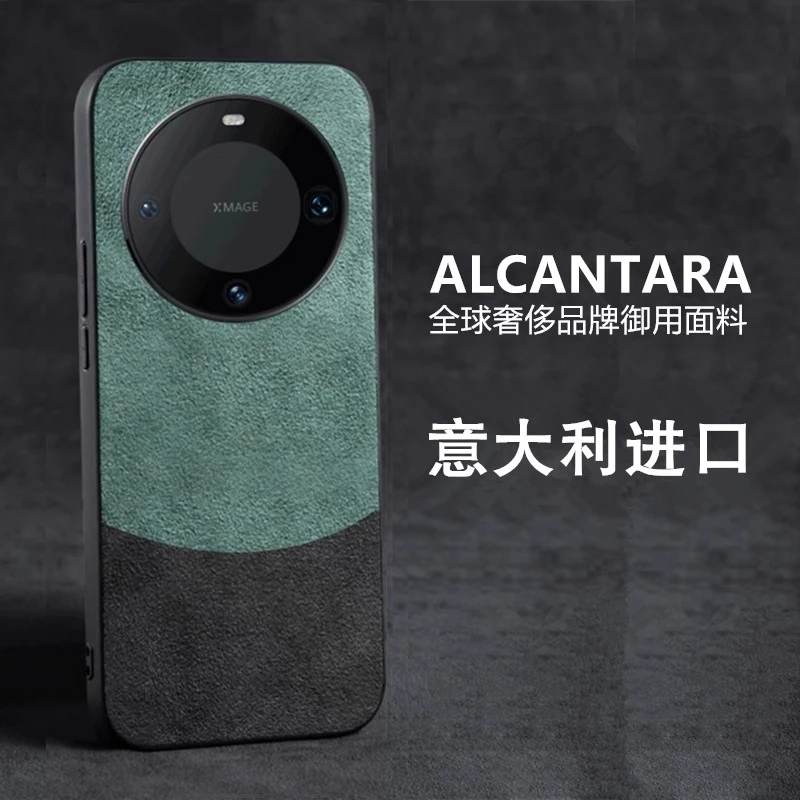 翻毛皮适用华为mate60pro手机壳新款mate60+保护套高级感全包防摔