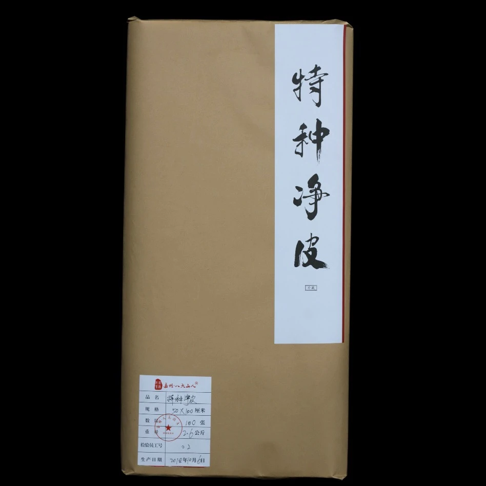 嘉州·八大山人三尺100张加厚特种净皮专业国画山水创作