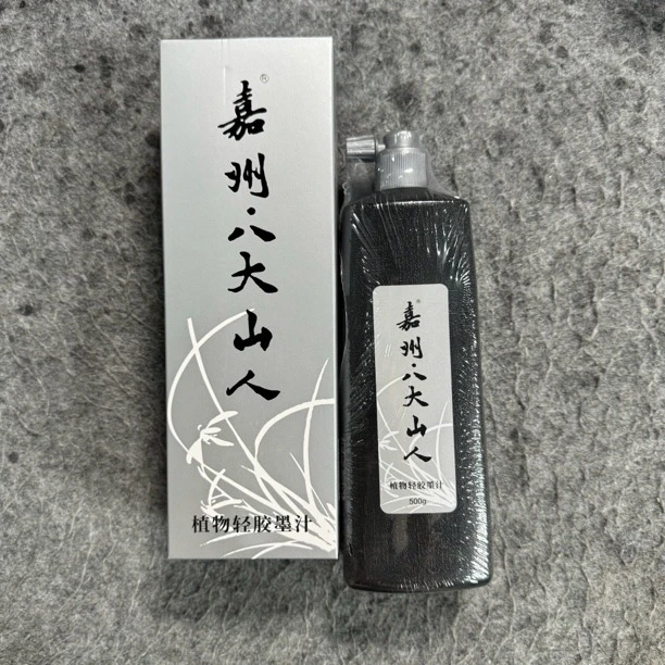 【植物轻胶油烟墨】墨色黑亮植物醇香500g/瓶作品级专业墨汁可装裱