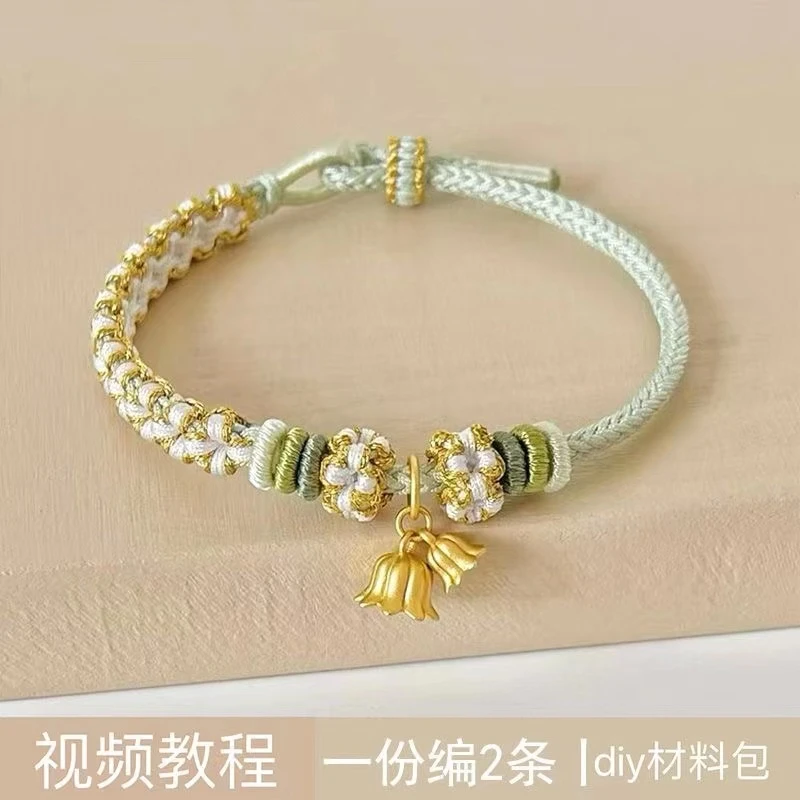 非金属布艺手链 铃兰花手链diy材料包编绳手工桃花编织手绳送闺蜜