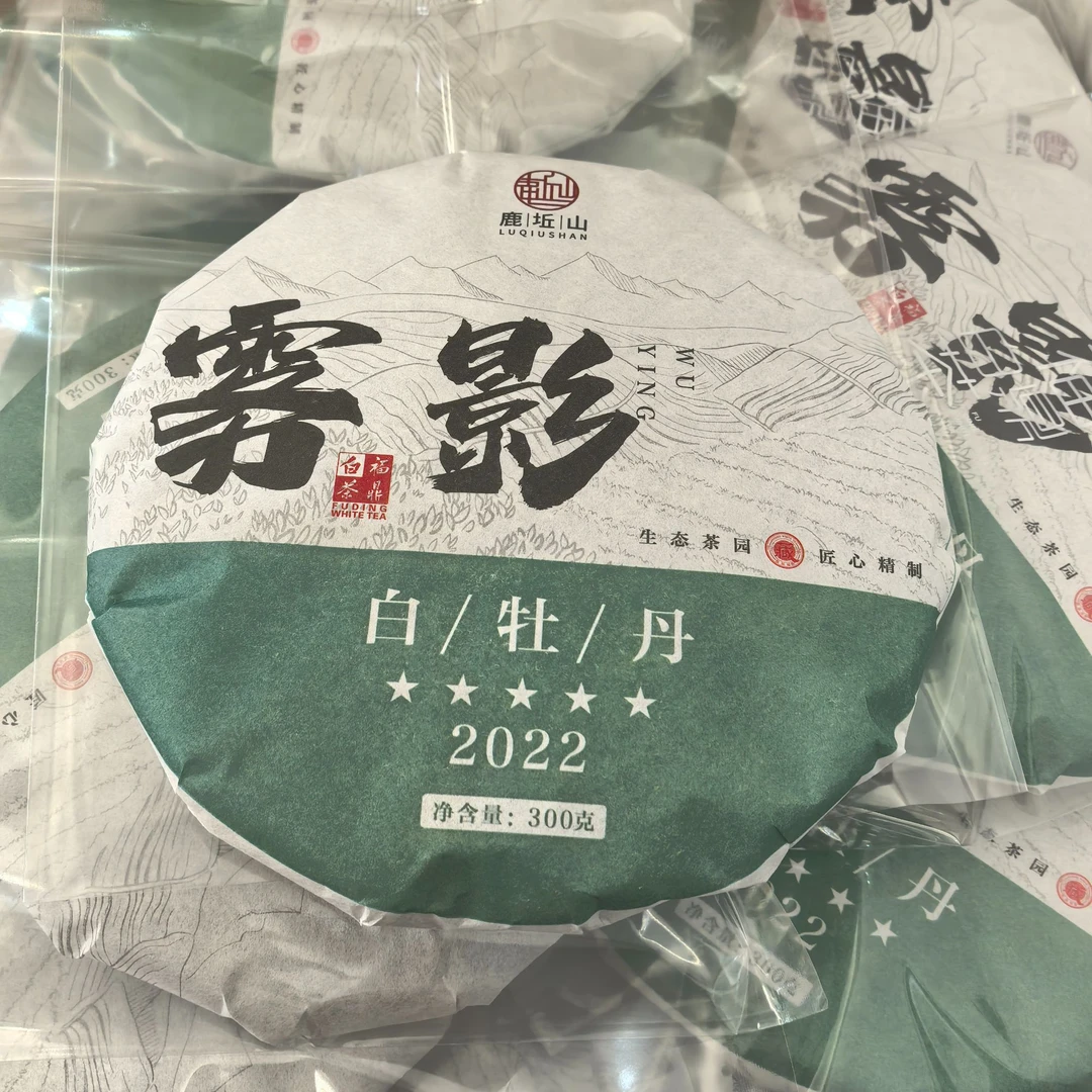 福鼎白茶白牡丹饼300克紧压白茶高山茶