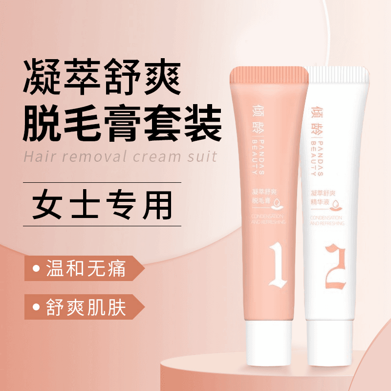 【女士专用】脱毛膏套女士专用温和净肤无痛修护脱学生舒缓凝萃女生