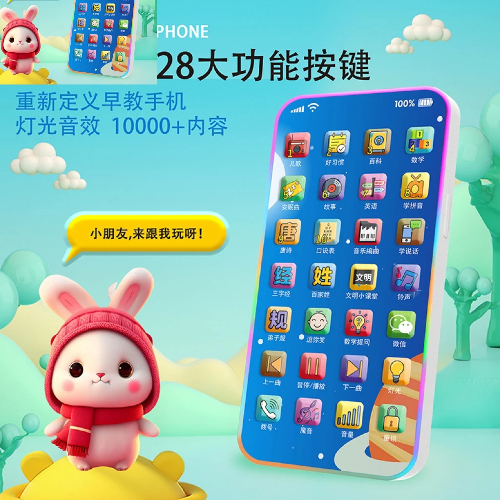 儿童多功能早教手机音乐电话故事机带灯光音效卡通仿真启蒙电子