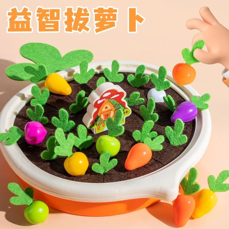 儿童早教益智拔萝卜玩具男女趣味桌面游戏教具婴儿蒙氏锻炼精细