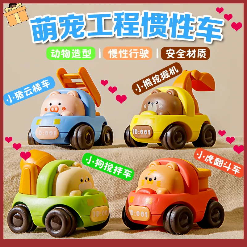 新店福利宝宝惯性小汽车玩具车男孩卡通萌宠玩具车儿童3-6岁玩具