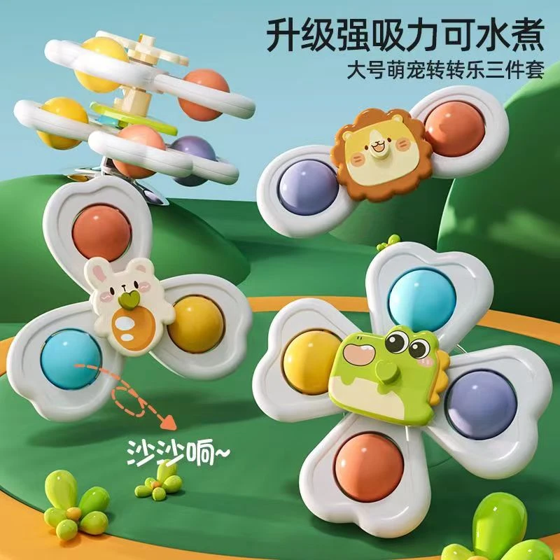 【宠粉福利】卡通吸盘转转乐会转动的花朵婴儿带摇铃宝宝玩具可堆叠