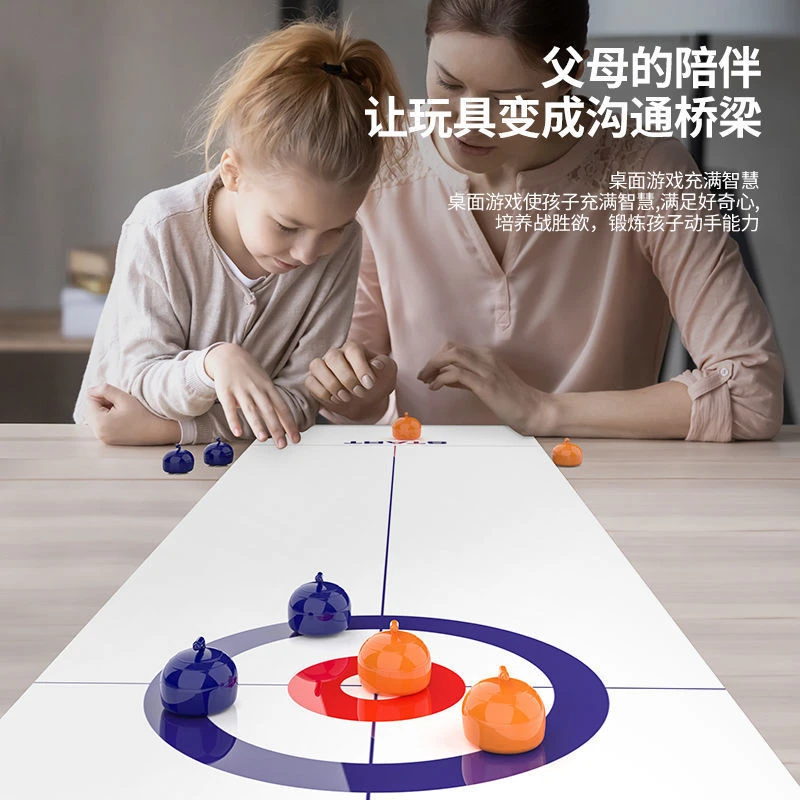 儿童益智休闲游戏桌面冰壶冰球男孩女孩玩具亲子双人游戏互动玩具