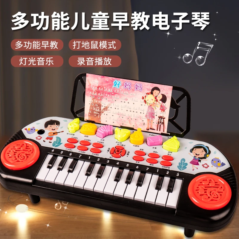儿童电子琴益智玩具趣味钢琴宝宝0-6岁初学音乐启蒙早教音乐熏陶