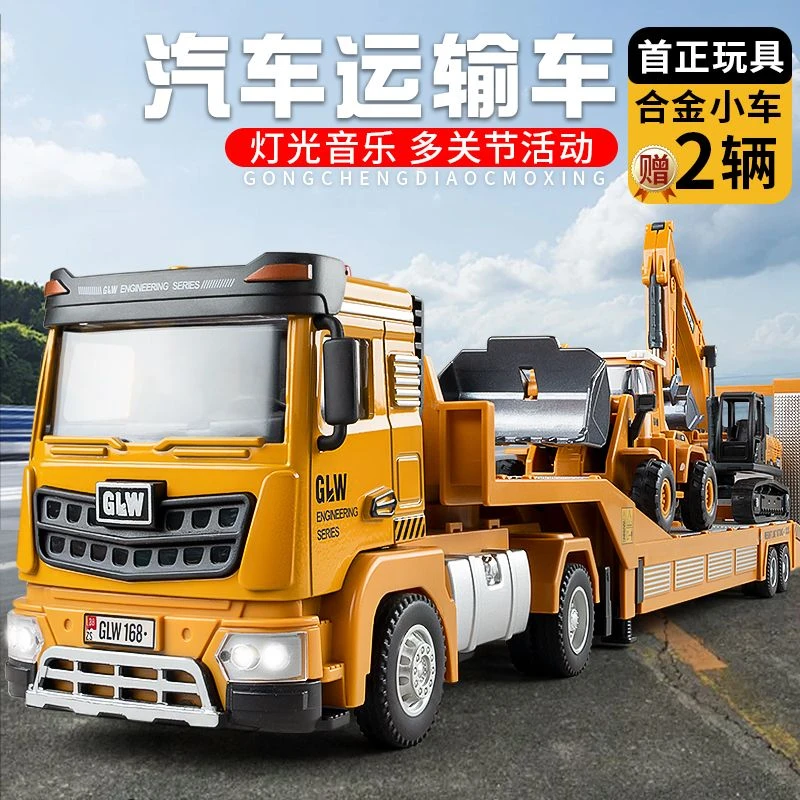 合金工程车拖车玩具耐摔挖掘机破碎机模型男孩益智仿真平板运输车