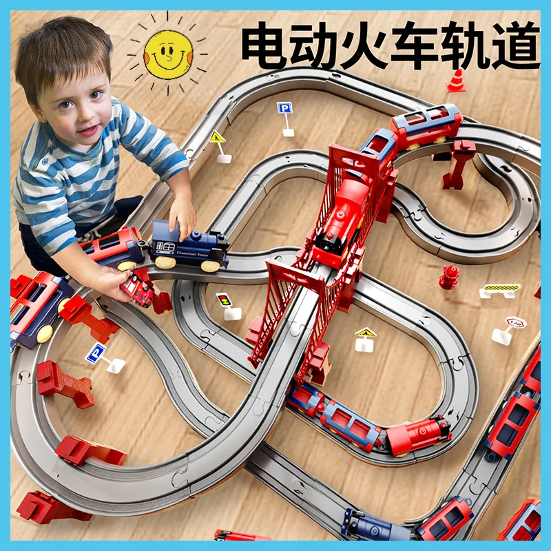 儿童益智拼装玩具电动轨道车轨道造型火车玩具男孩生日礼物汽车
