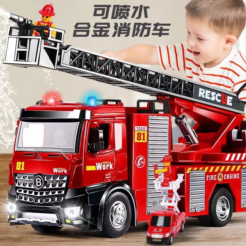 儿童消防车玩具合金可喷水云梯车水罐洒水车仿真小汽车模型小男孩