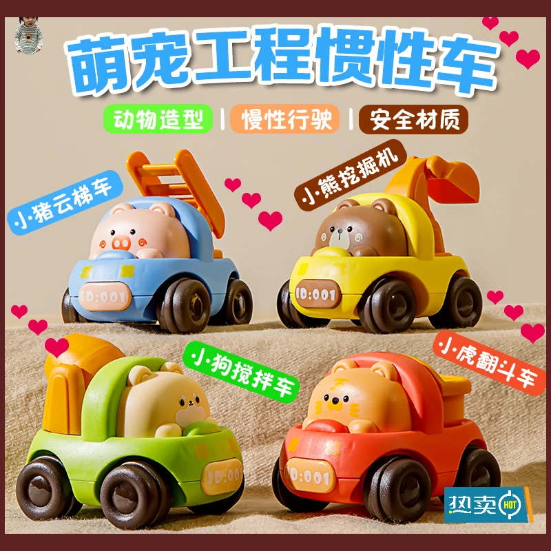 新店福利萌宠惯性小汽车男孩卡通玩具宝宝玩具车儿童3-6岁玩具车