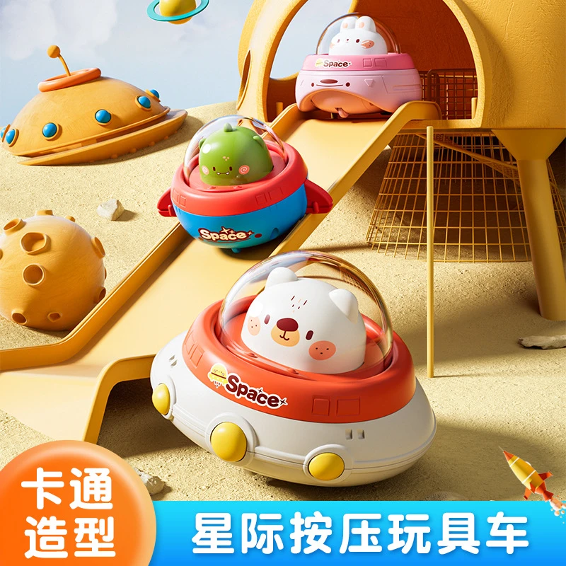 新店福利儿童卡通按压惯性玩具车太空飞碟造型回力滑行宝宝小汽车
