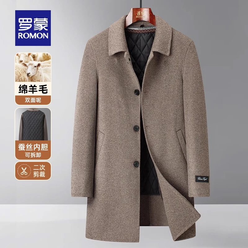 【含绵羊毛】罗蒙男士翻领加棉毛呢大衣2024冬季新款可拆内胆外套