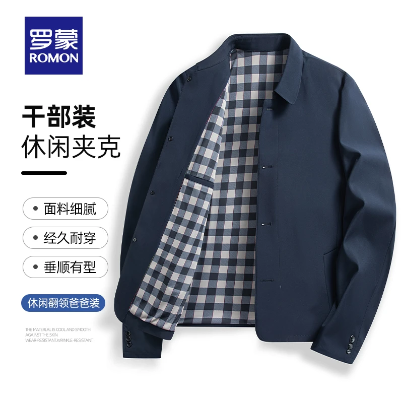 罗蒙男士纯色夹克衫2023春秋新款时尚潮流休闲翻领上衣中青年外套