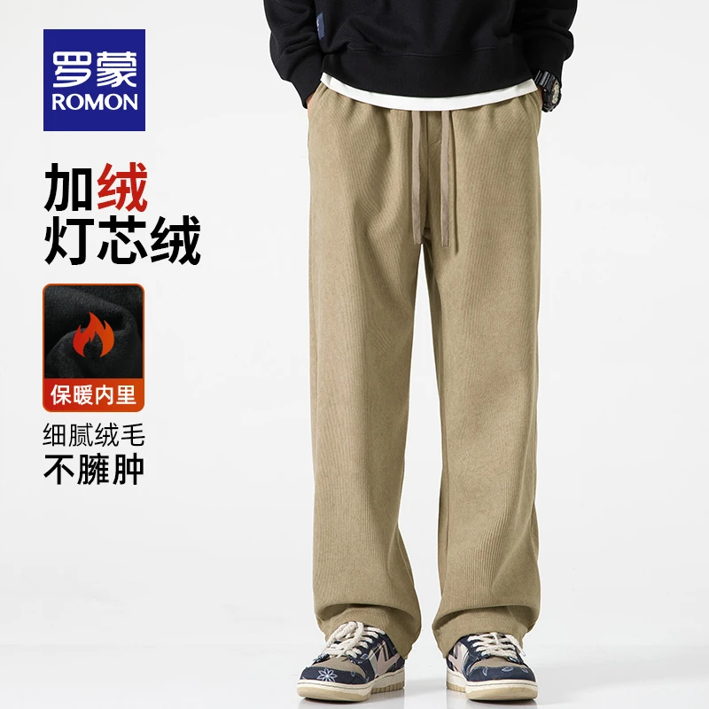 【灯芯绒】罗蒙男士直筒加绒休闲裤2024冬季新款简约易打理长裤男