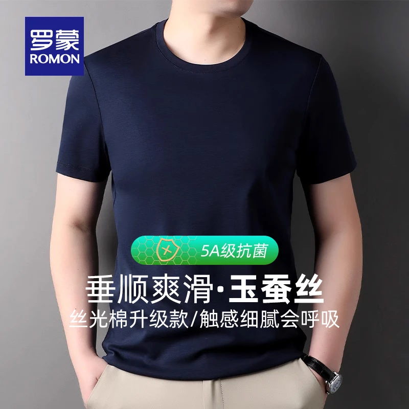 【5A抗菌】罗蒙男士休闲圆领短袖T恤2025夏季新款纯色百搭打底衫
