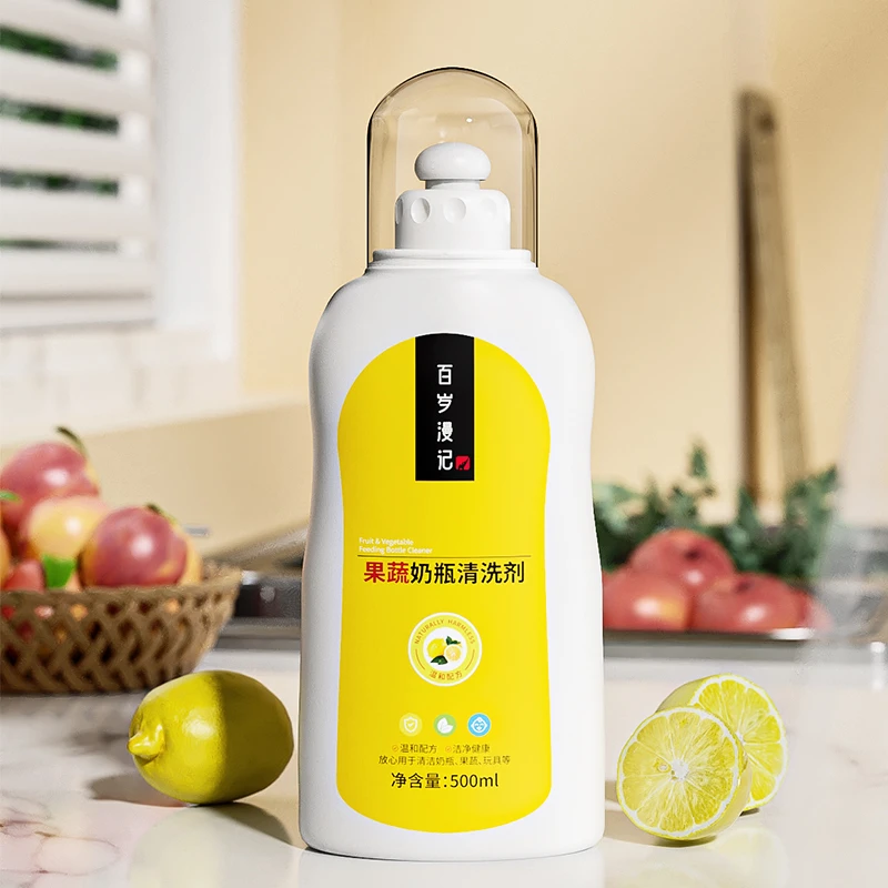 【国产A类】奶瓶果蔬清洁剂婴儿清洗剂餐盘洗洁精去污洁净天然