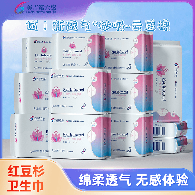加大超薄加长夜用卫生巾日用透气亲肤绵柔舒爽姨妈巾产妇防漏