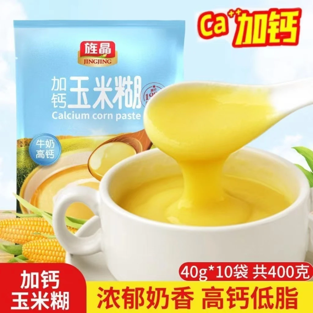 牛奶高钙玉米糊袋装冲饮营养早餐减胃脂代餐饱腹独立小袋10包方便