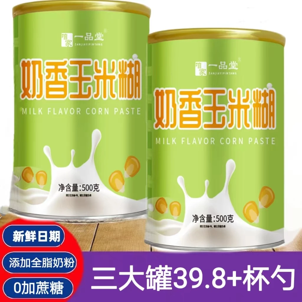 奶香玉米糊罐装全脂奶粉0蔗糖奶香味浓郁速食冲泡营养早餐代餐粉k