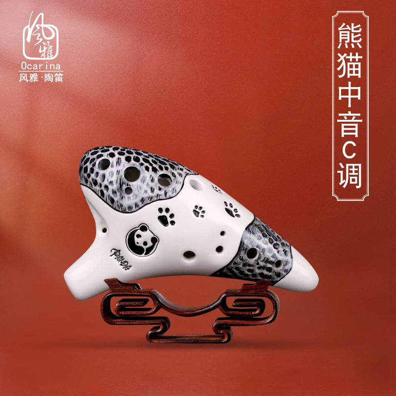 风雅陶笛 小赫甄选 熊猫十二孔中音C调AC AG AF 陶笛专业演奏12孔