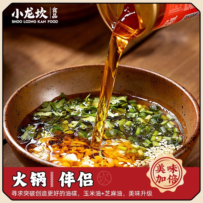 小龙坎火锅香油罐芝麻调和油油碟火锅香油家用小瓶装