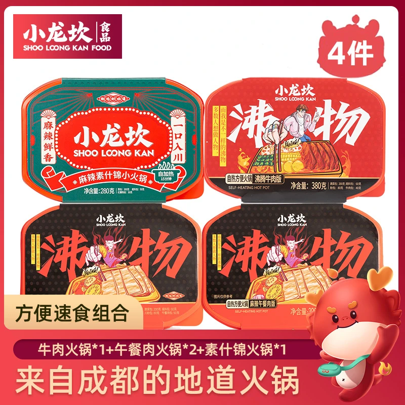 小龙坎自热锅沸腾麻辣牛肉午餐肉牛油底料自热火锅川味荤素口味