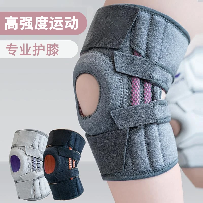 开放式加压运动护膝硅胶防滑男女深蹲登山跑步健身篮球膝关节减震