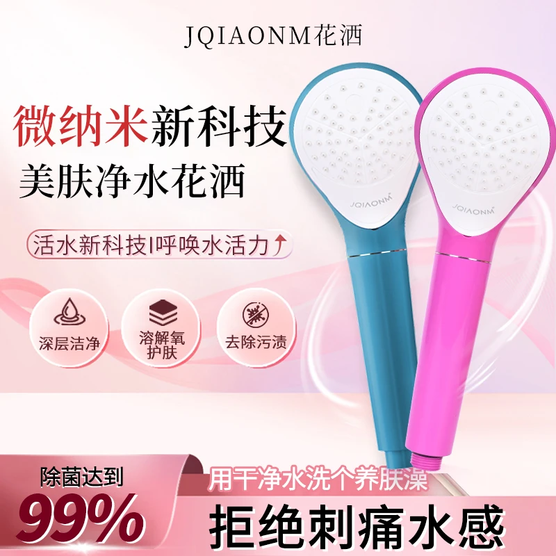 捷乔物亿净微纳米气泡新科技淋浴美容清洁三效合一四种颜色可选