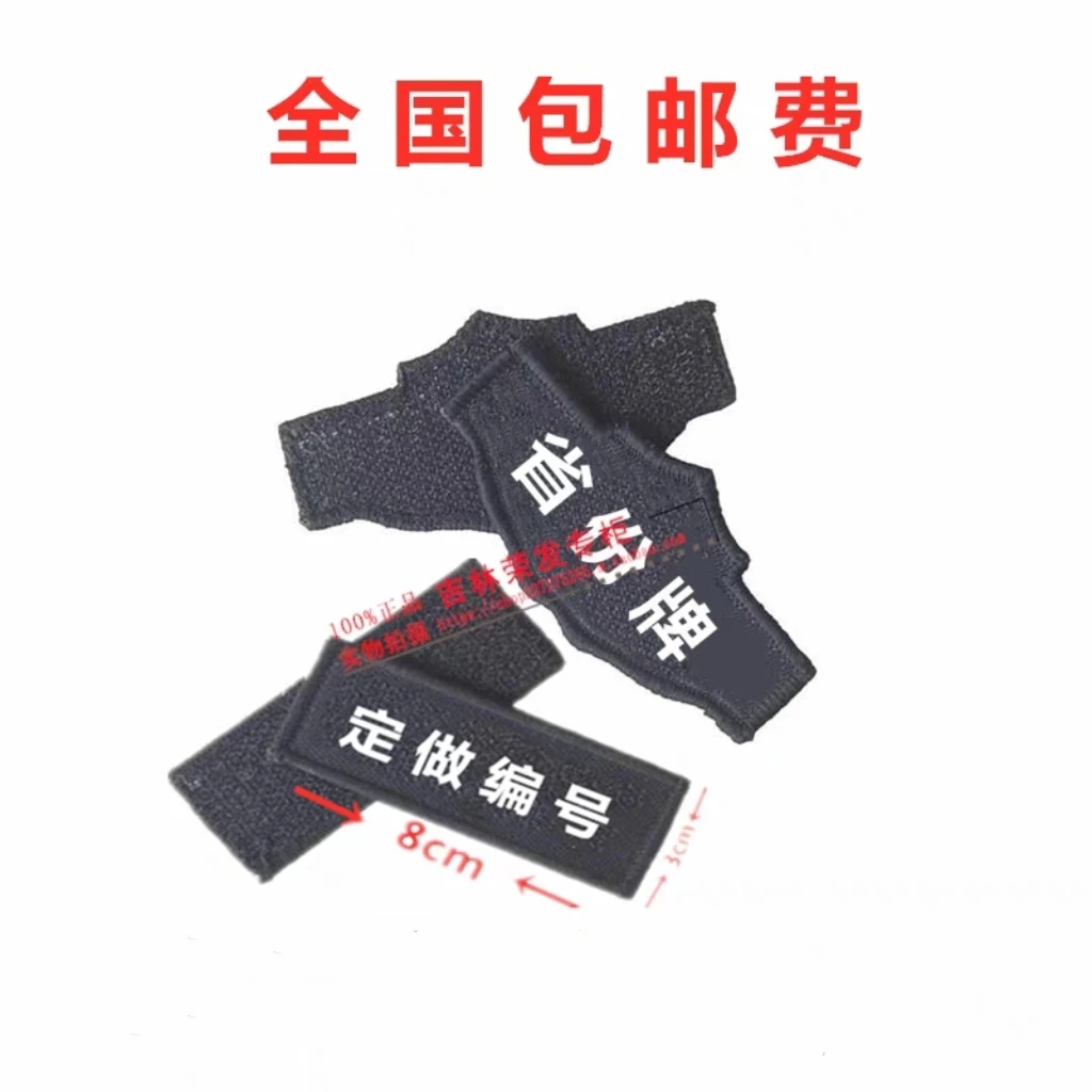 定做保安胸号布号安保粘贴胸章铁胸号硬胸标魔术贴号码编号软胸标