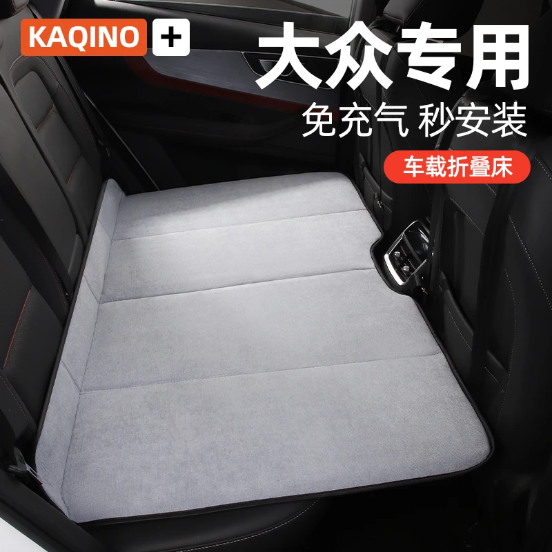 大众专用车载折叠床后排睡觉神器舒适便捷睡垫免充气轿车SUV通用