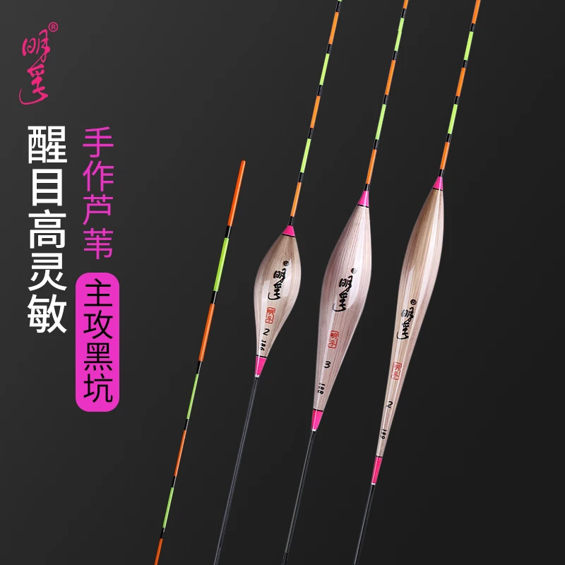 明孚芦苇浮漂高灵敏鲫鱼漂加粗醒目尾黑坑竞技行程枣核浮标芦苇漂