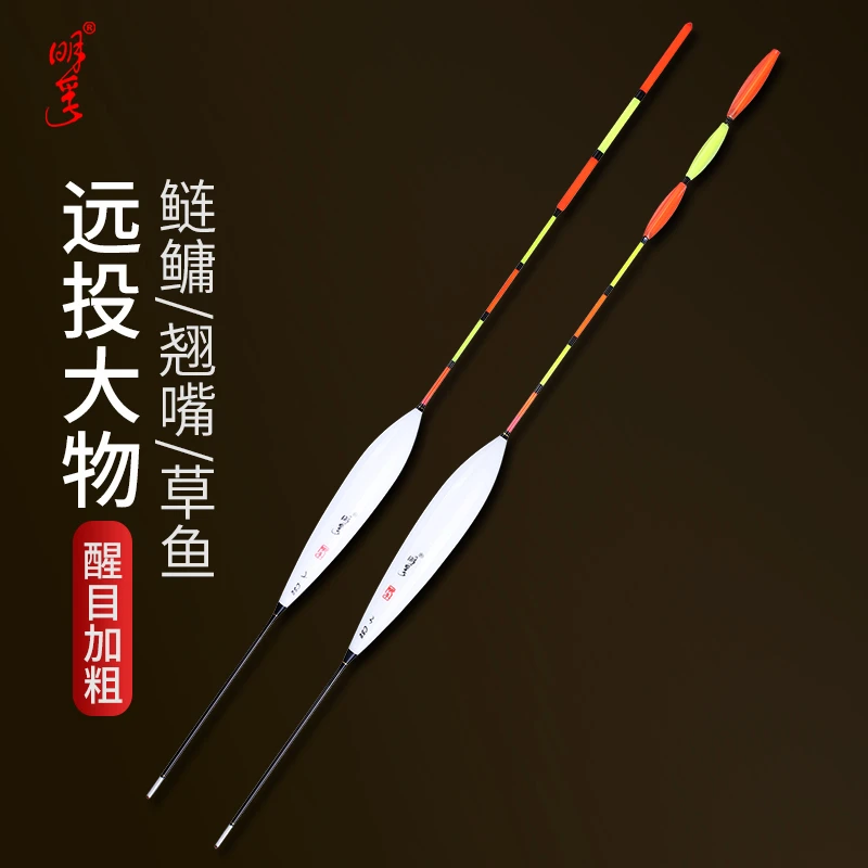 明孚路滑专用浮漂矶钓加粗醒目大物漂高灵敏鲫鱼漂路亚远投滑漂