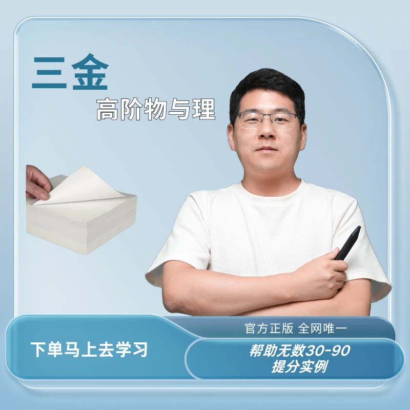 三金推荐好用草稿本