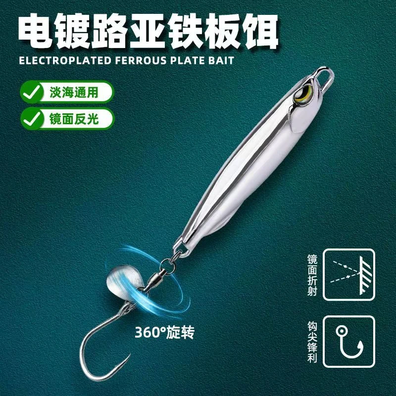【标点路亚】日式长DUO锌合金超远投泉水鱼路亚假饵铁板翘嘴鱤鱼
